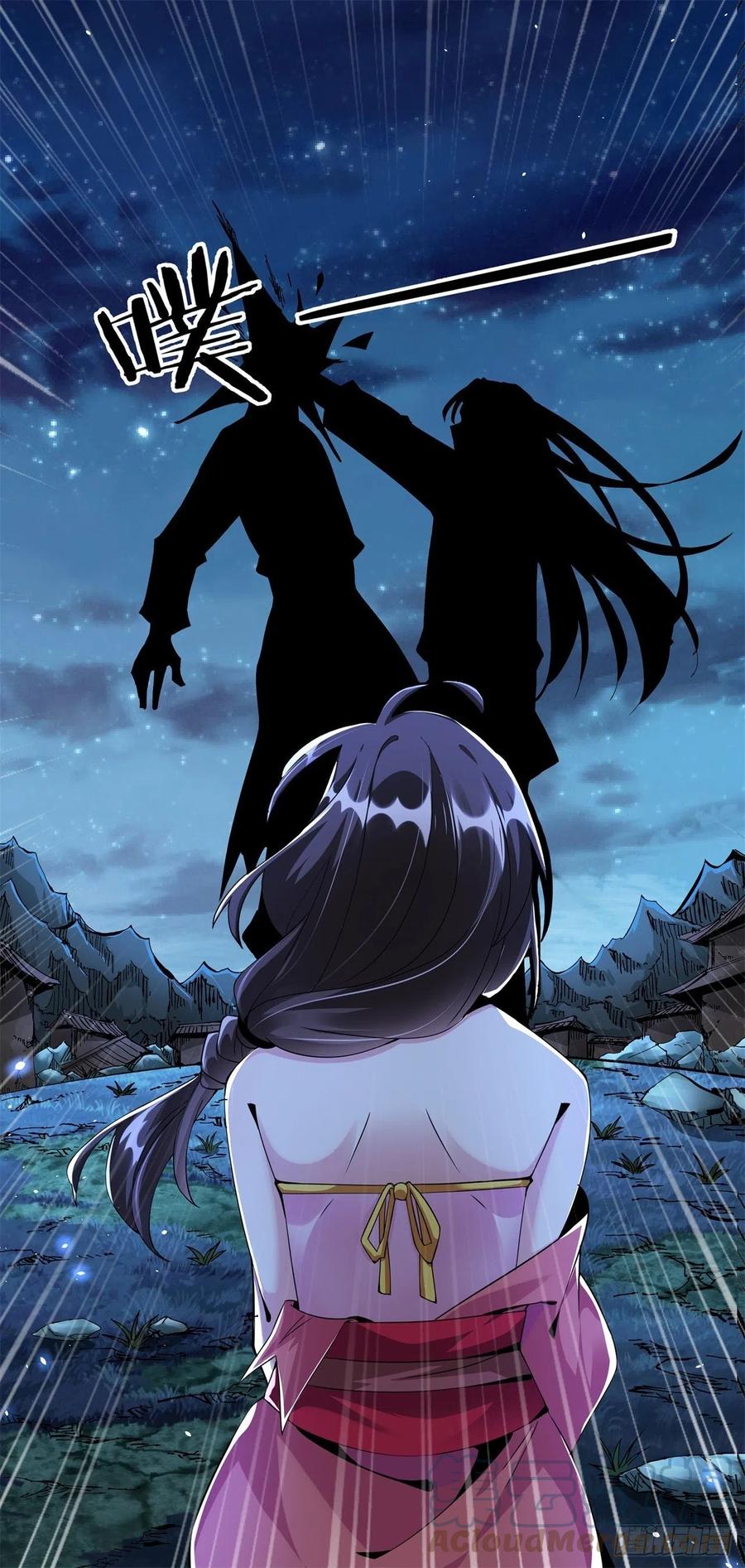 没有道侣就会死 第3话 月光下的屠杀者 第37页