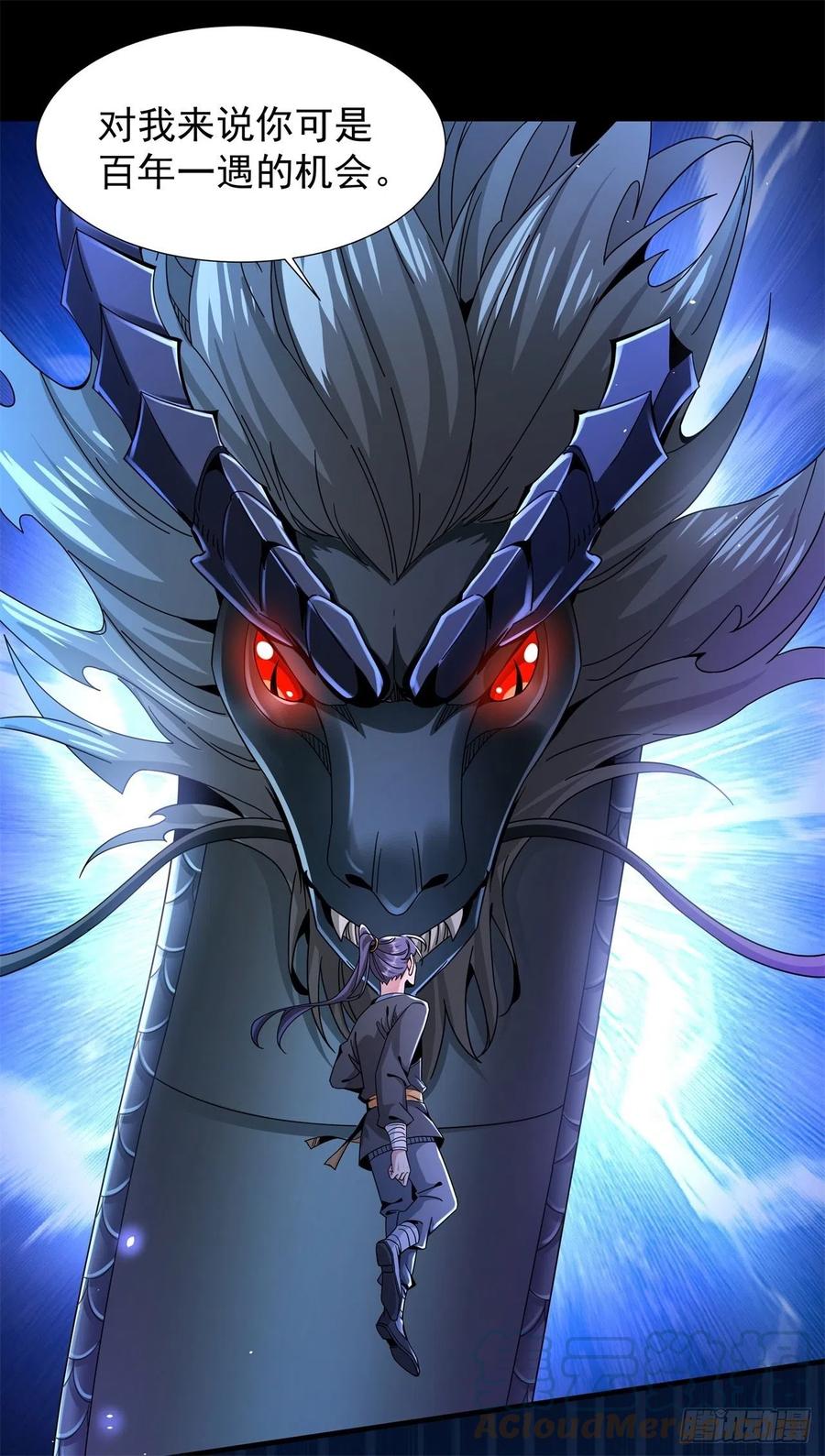 没有道侣就会死 第3话 月光下的屠杀者 第13页