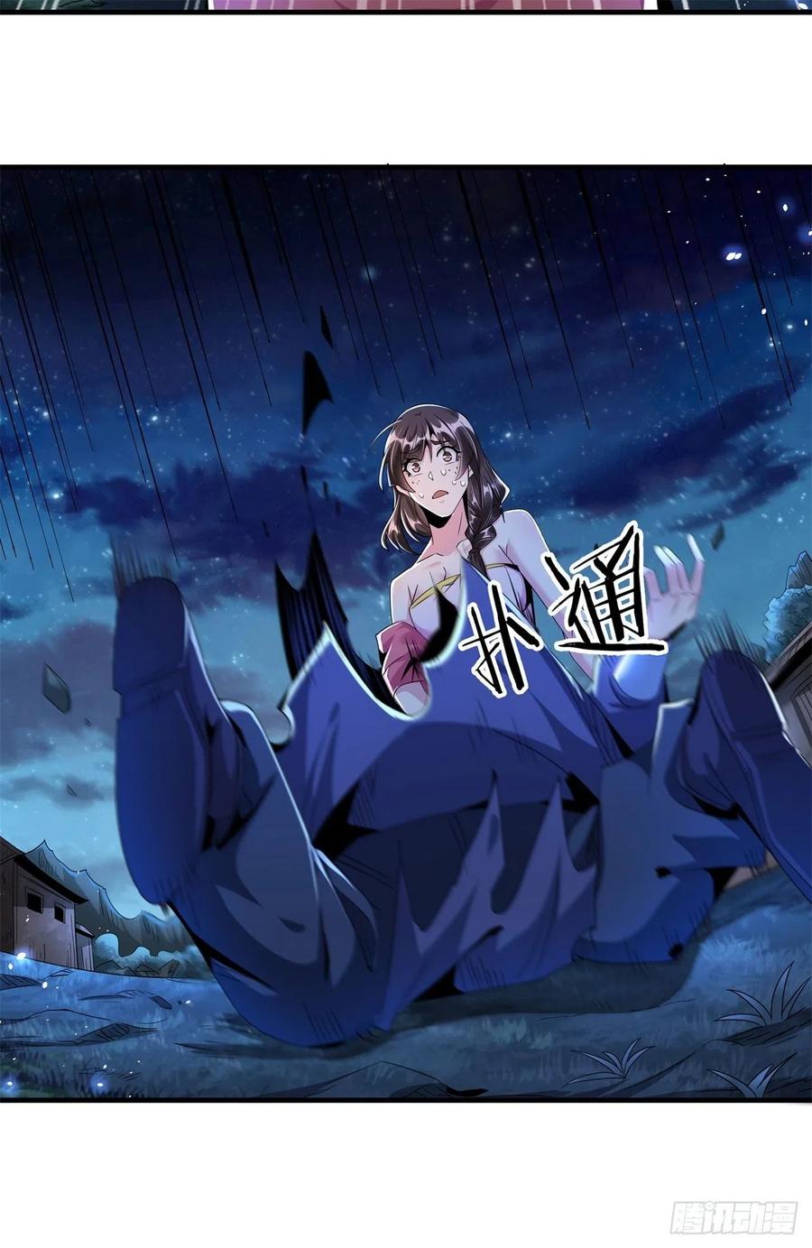 没有道侣就会死 第3话 月光下的屠杀者 第38页