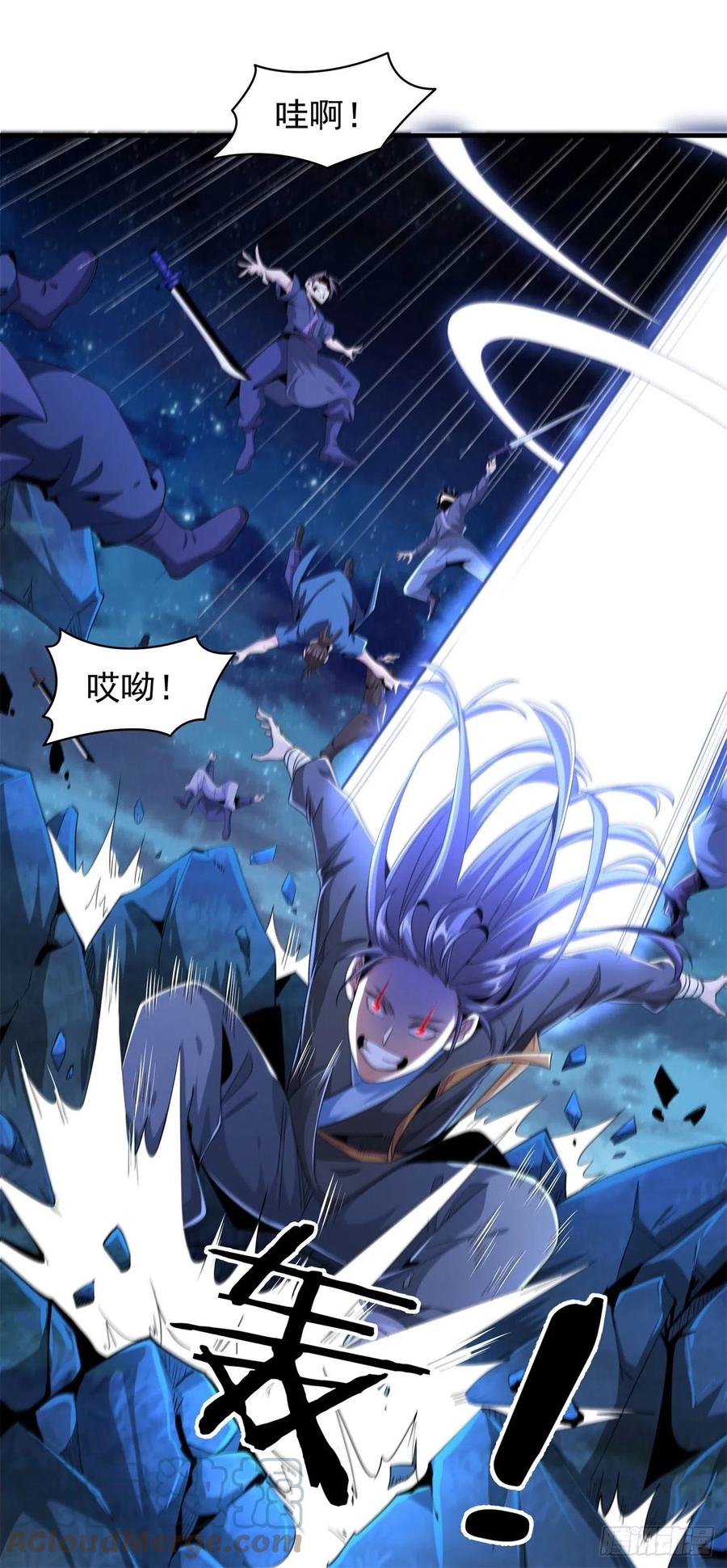 没有道侣就会死 第3话 月光下的屠杀者 第19页
