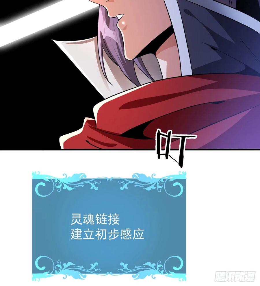 没有道侣就会死 第37话 暗流涌动 第42页