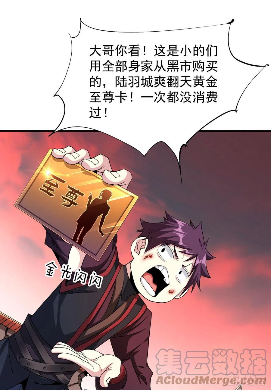 没有道侣就会死 第37话 暗流涌动 第40页