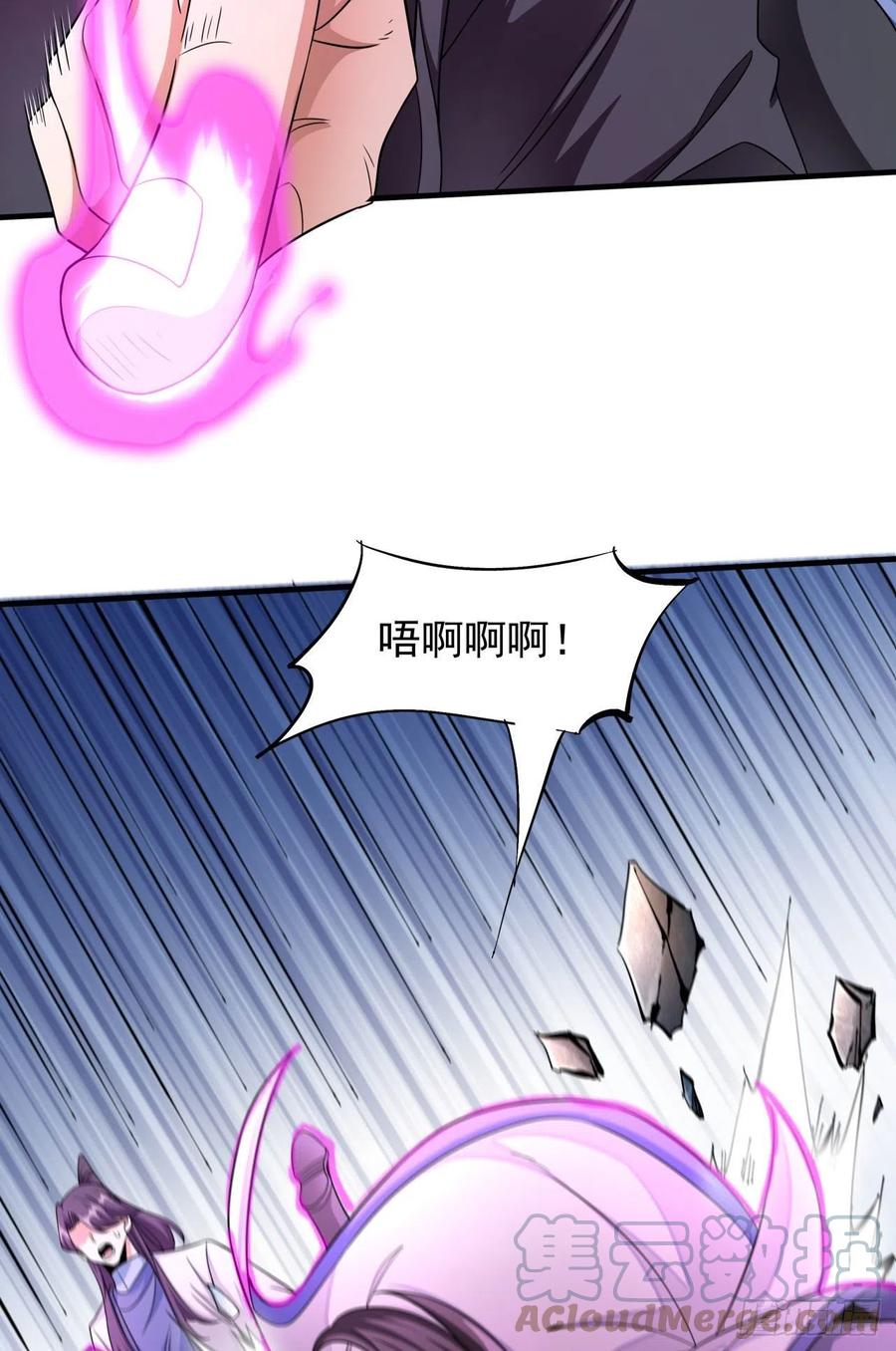 没有道侣就会死 第37话 暗流涌动 第19页