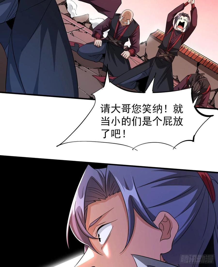 没有道侣就会死 第37话 暗流涌动 第41页