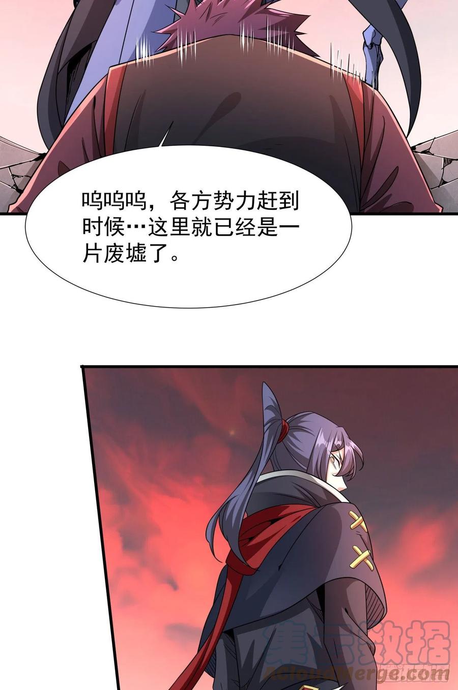 没有道侣就会死 第37话 暗流涌动 第37页