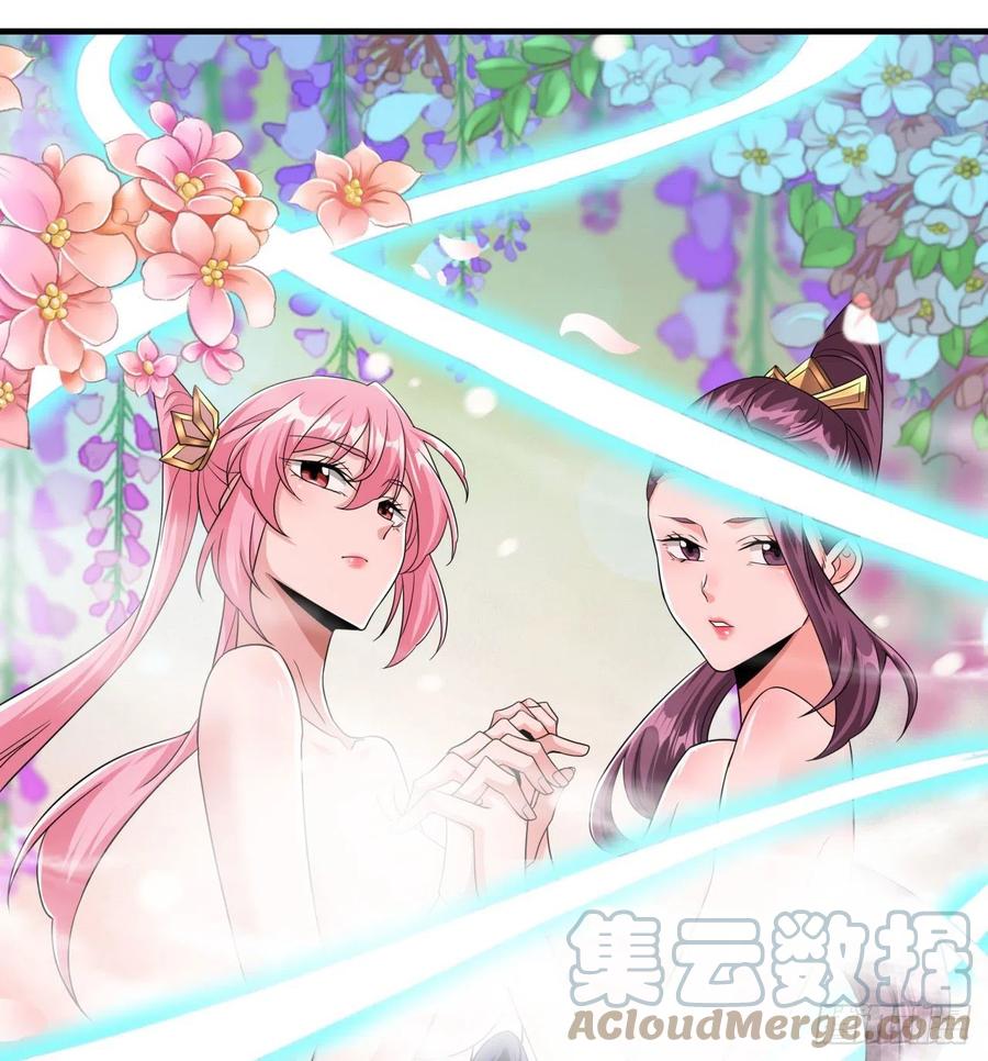 没有道侣就会死 第37话 暗流涌动 第43页