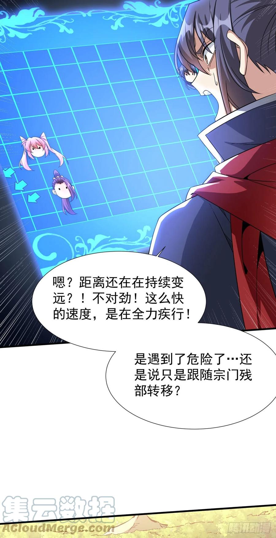 没有道侣就会死 第38话 命运的相遇 第35页