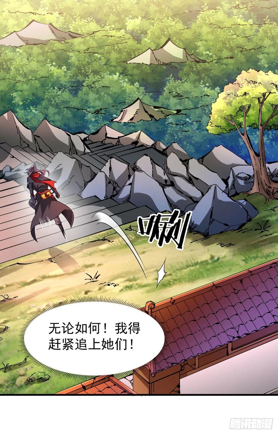 没有道侣就会死 第38话 命运的相遇 第36页