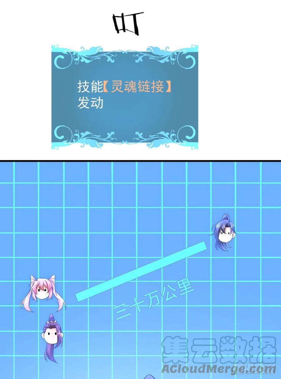 没有道侣就会死 第38话 命运的相遇 第33页