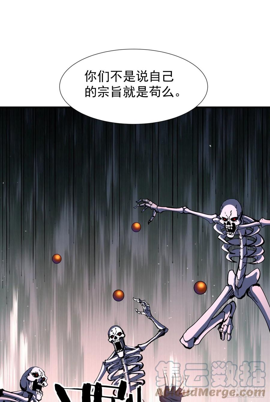 没有道侣就会死 第38话 命运的相遇 第9页