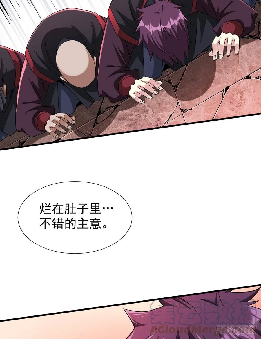 没有道侣就会死 第38话 命运的相遇 第7页