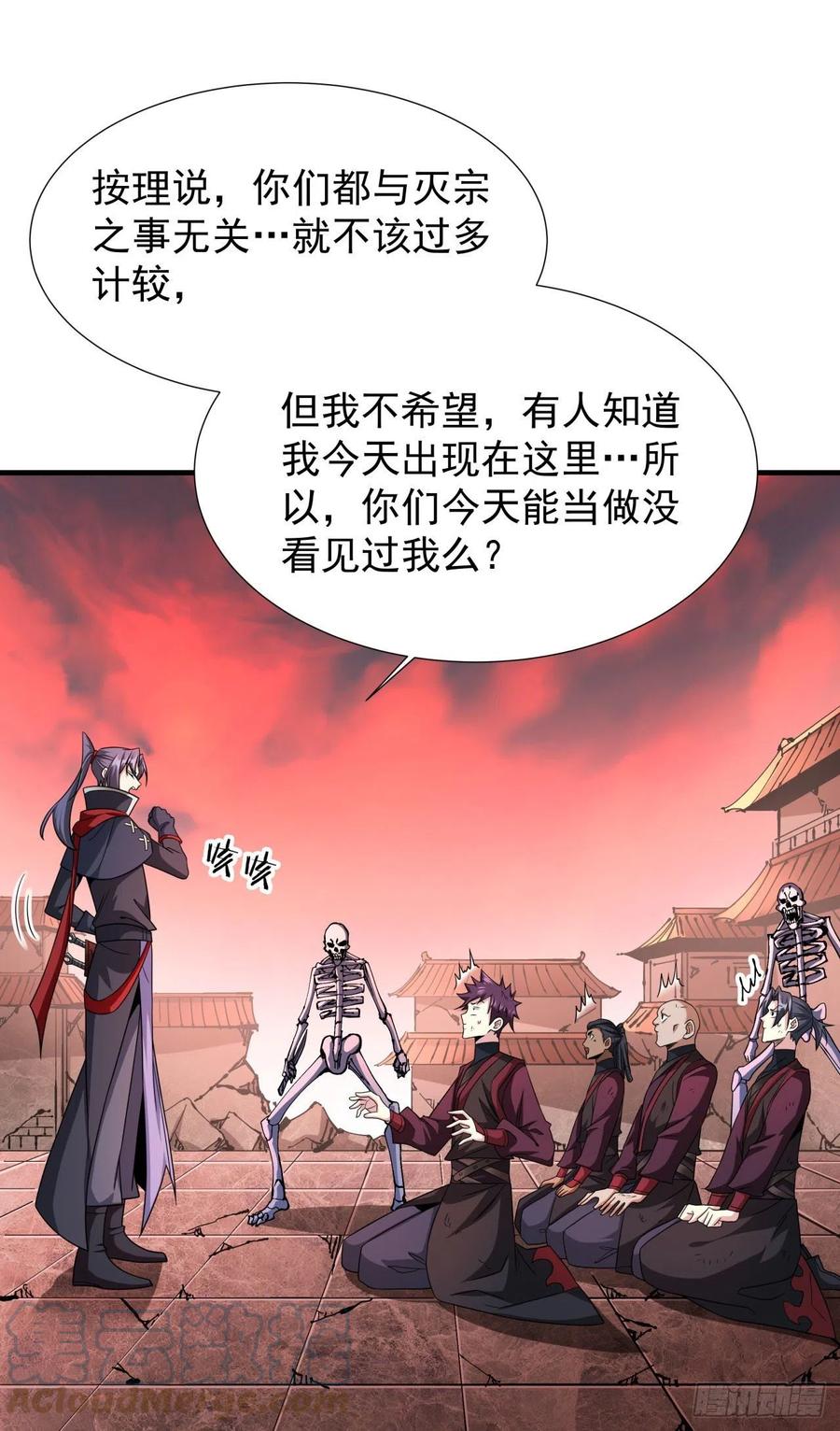 没有道侣就会死 第38话 命运的相遇 第5页
