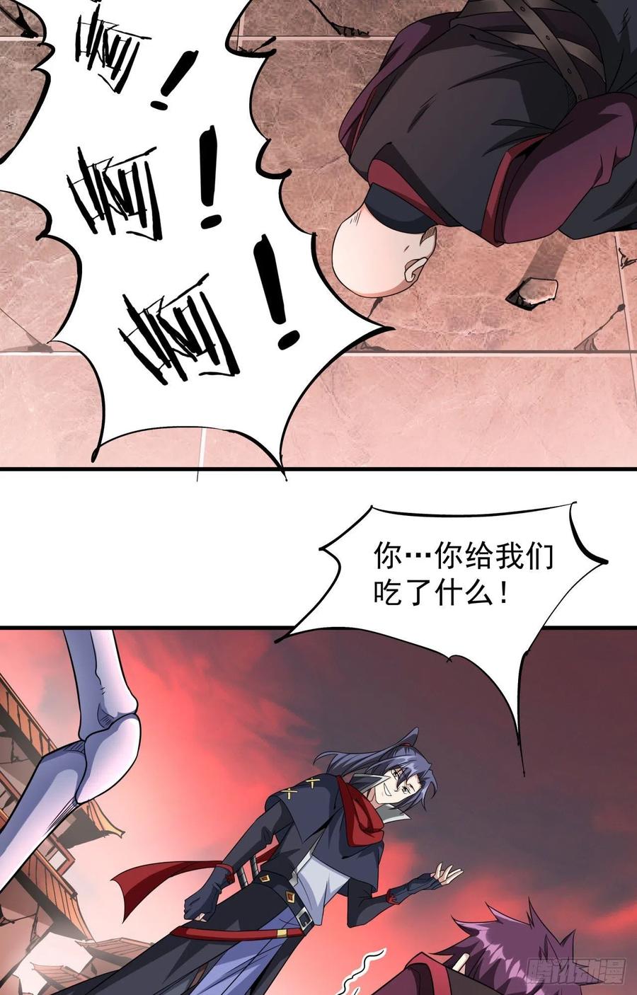 没有道侣就会死 第38话 命运的相遇 第14页