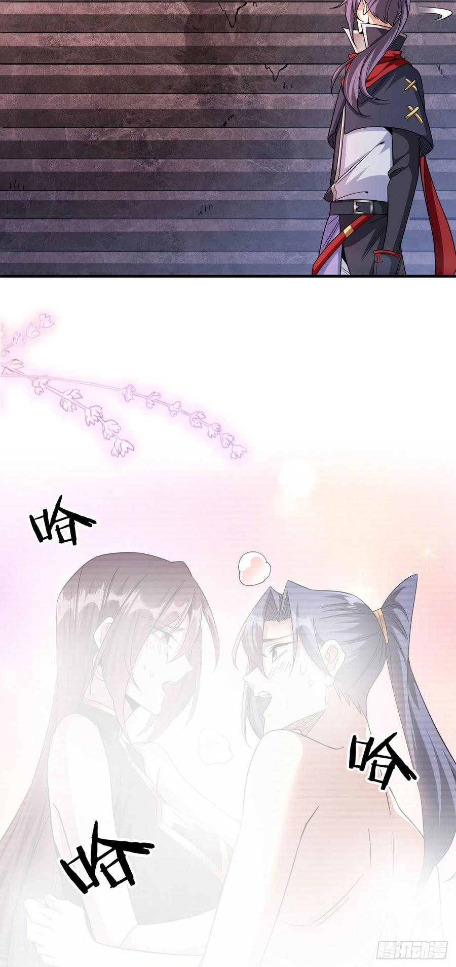 没有道侣就会死 第38话 命运的相遇 第38页