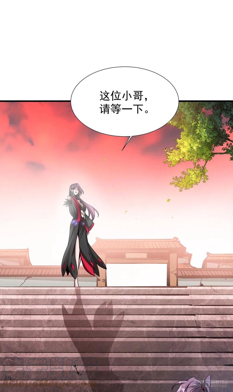 没有道侣就会死 第38话 命运的相遇 第37页