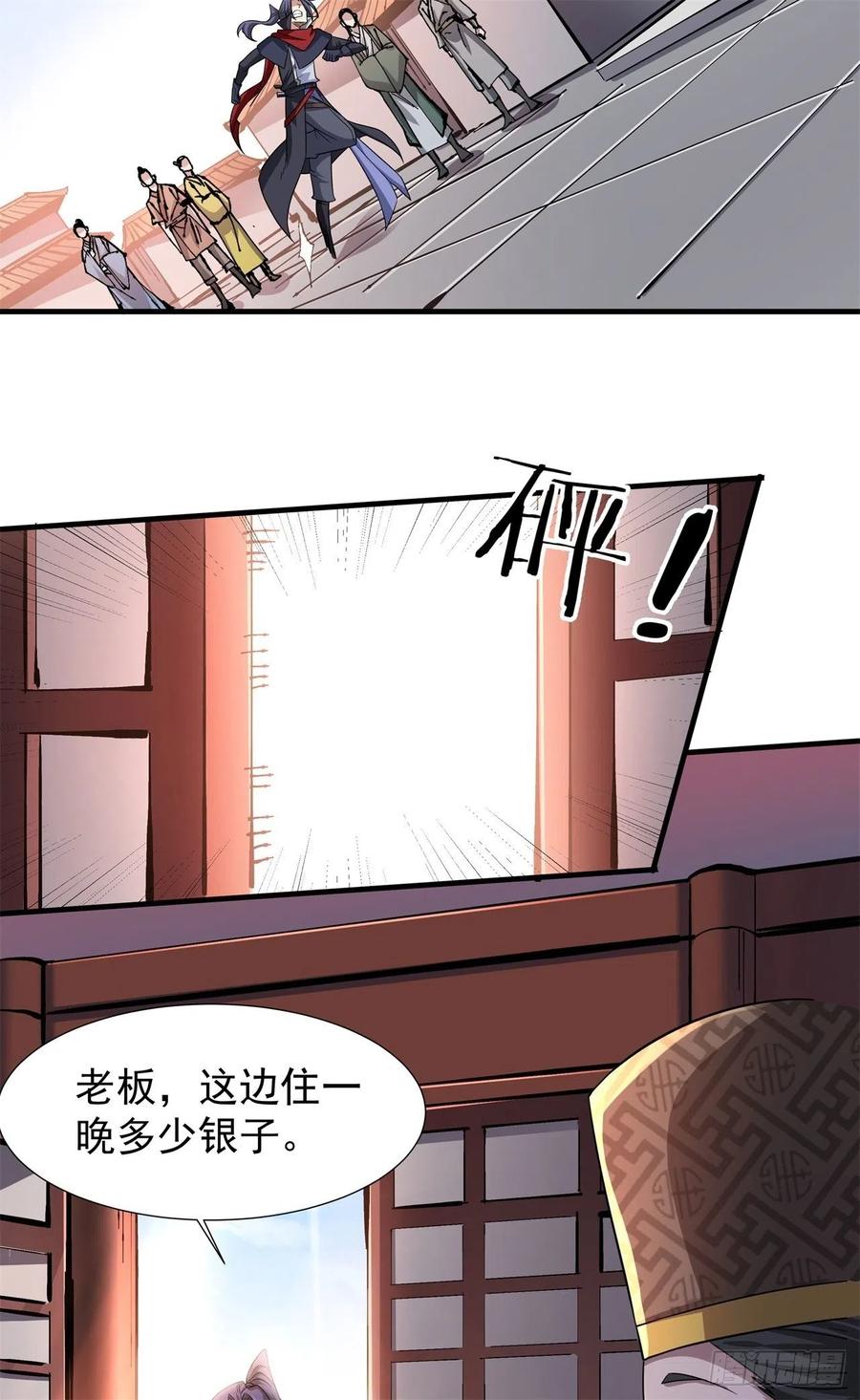 没有道侣就会死 第39话 天大的误会 第38页
