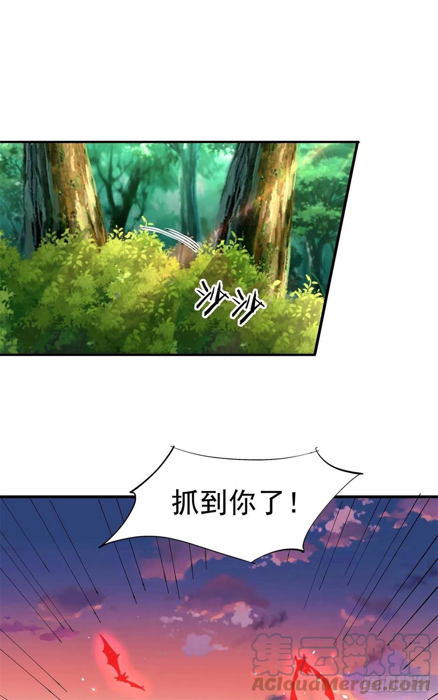 没有道侣就会死 第39话 天大的误会 第13页