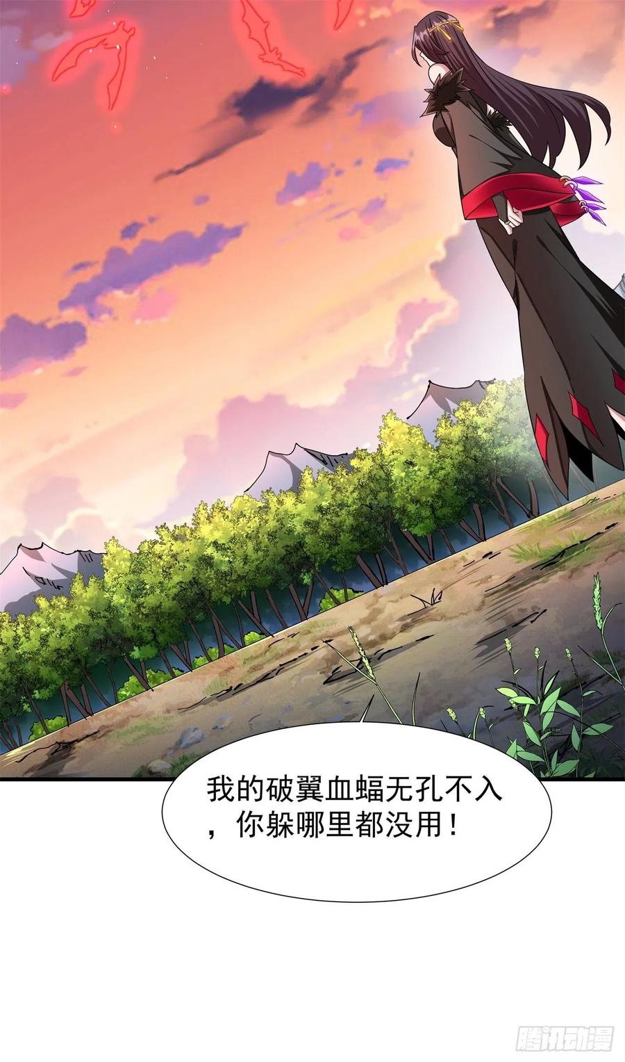 没有道侣就会死 第39话 天大的误会 第12页