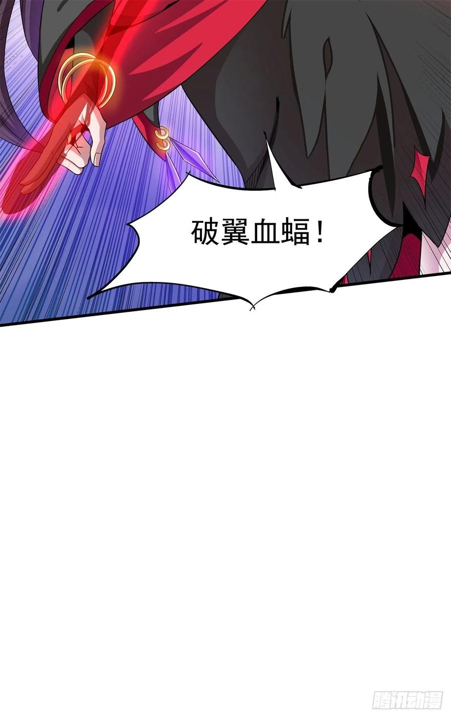 没有道侣就会死 第39话 天大的误会 第8页