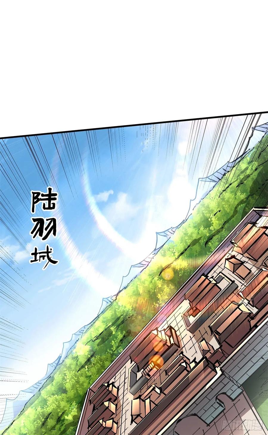 没有道侣就会死 第39话 天大的误会 第32页
