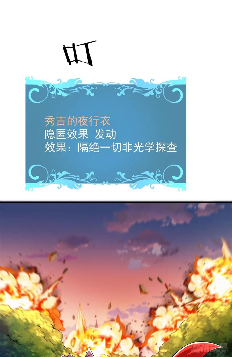 没有道侣就会死 第39话 天大的误会 第24页