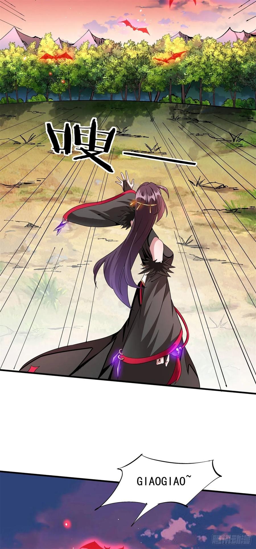 没有道侣就会死 第39话 天大的误会 第14页
