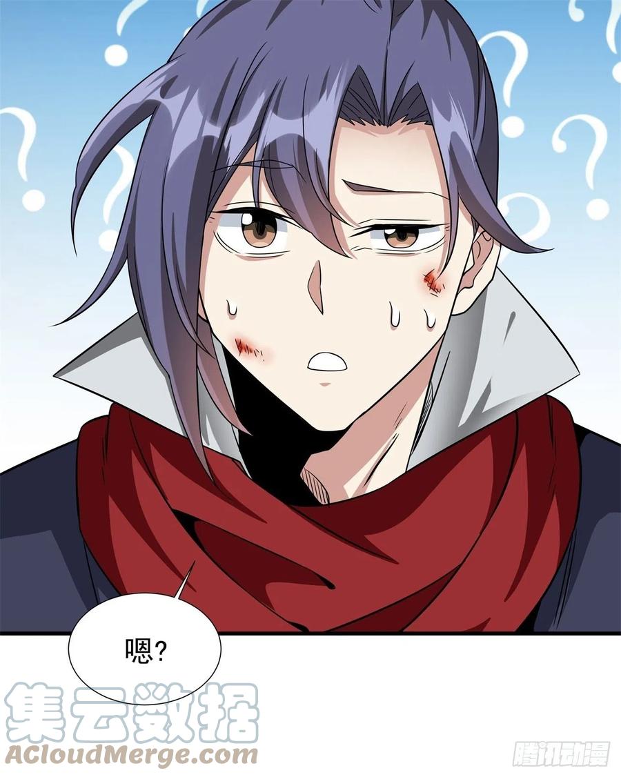 没有道侣就会死 第39话 天大的误会 第31页