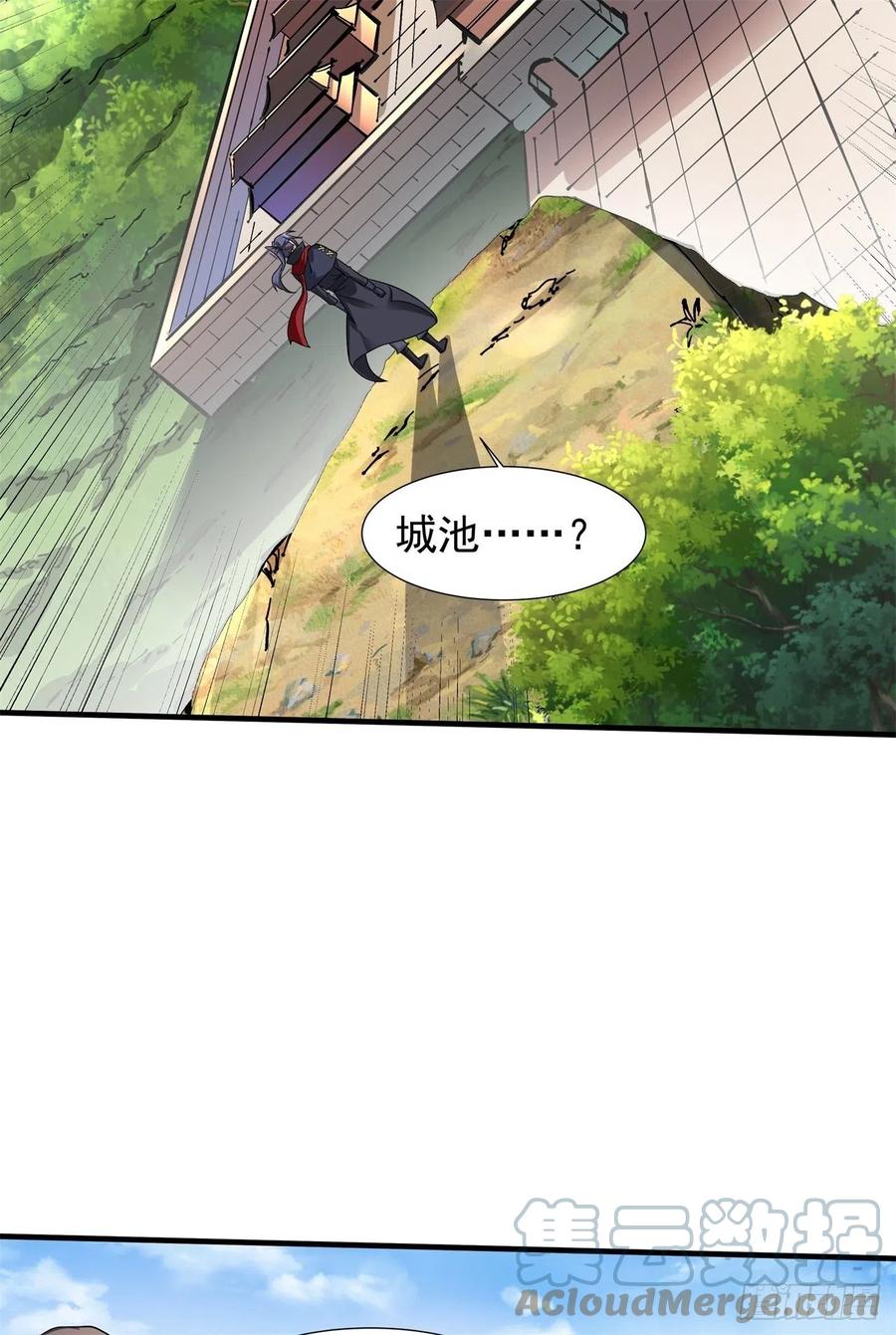 没有道侣就会死 第39话 天大的误会 第33页