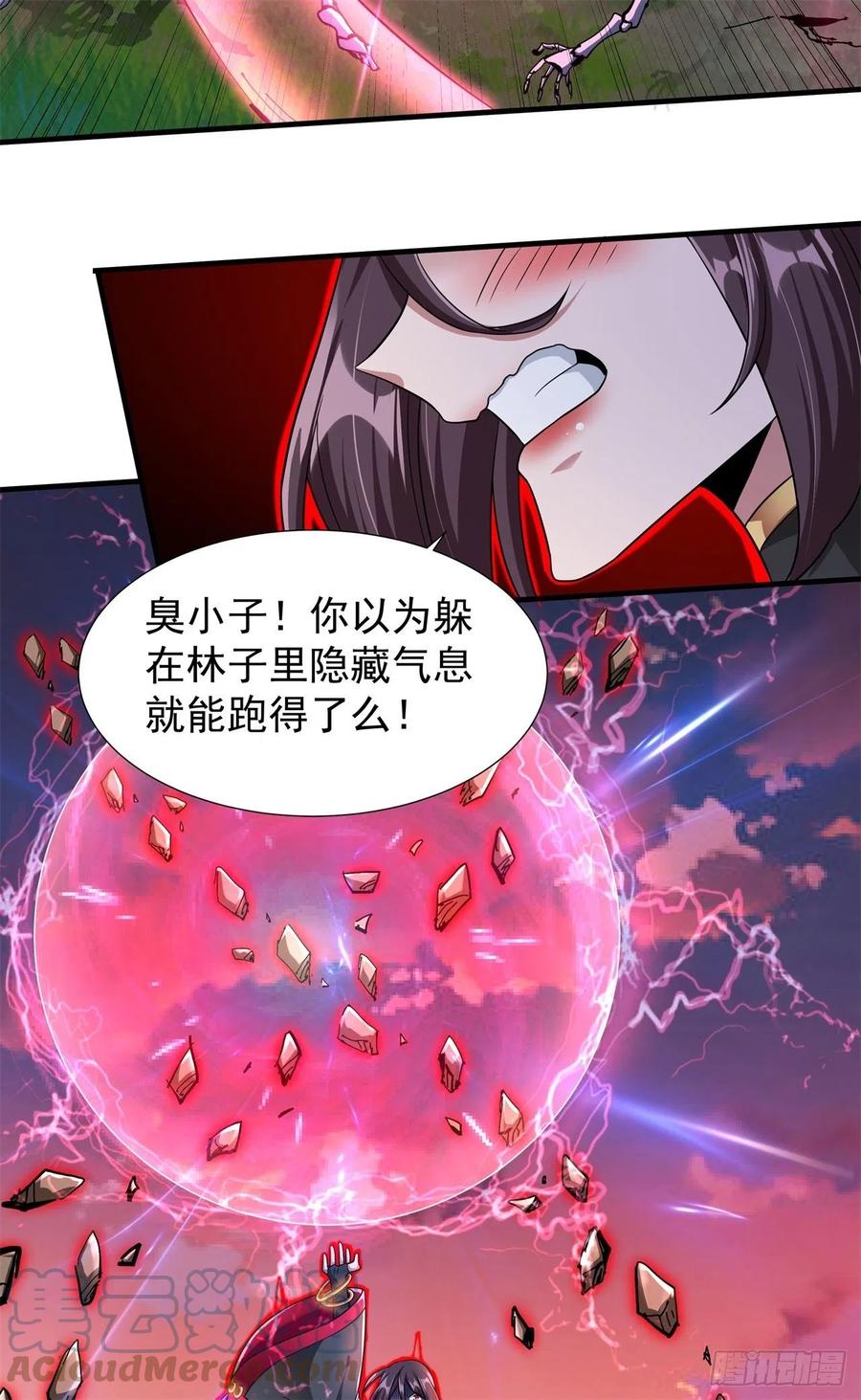没有道侣就会死 第39话 天大的误会 第21页