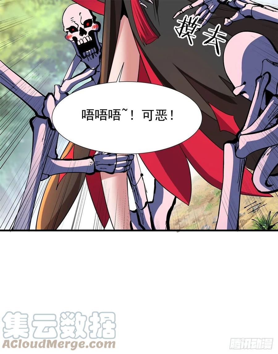 没有道侣就会死 第39话 天大的误会 第19页
