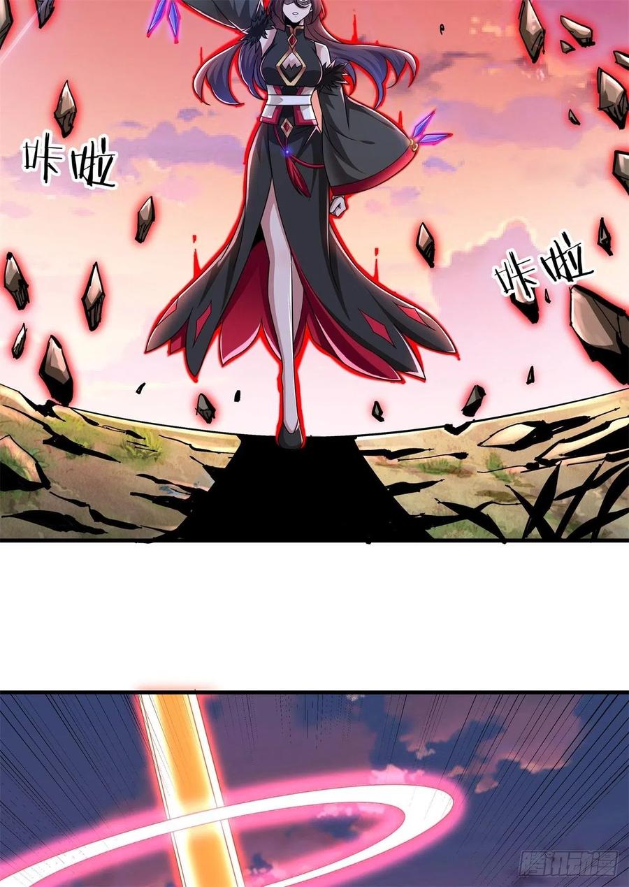 没有道侣就会死 第39话 天大的误会 第22页