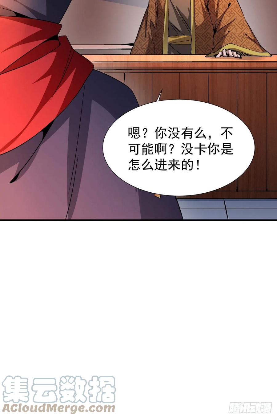 没有道侣就会死 第40话 勇闯青楼 第4页