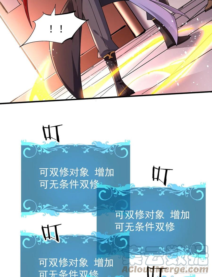 没有道侣就会死 第40话 勇闯青楼 第10页