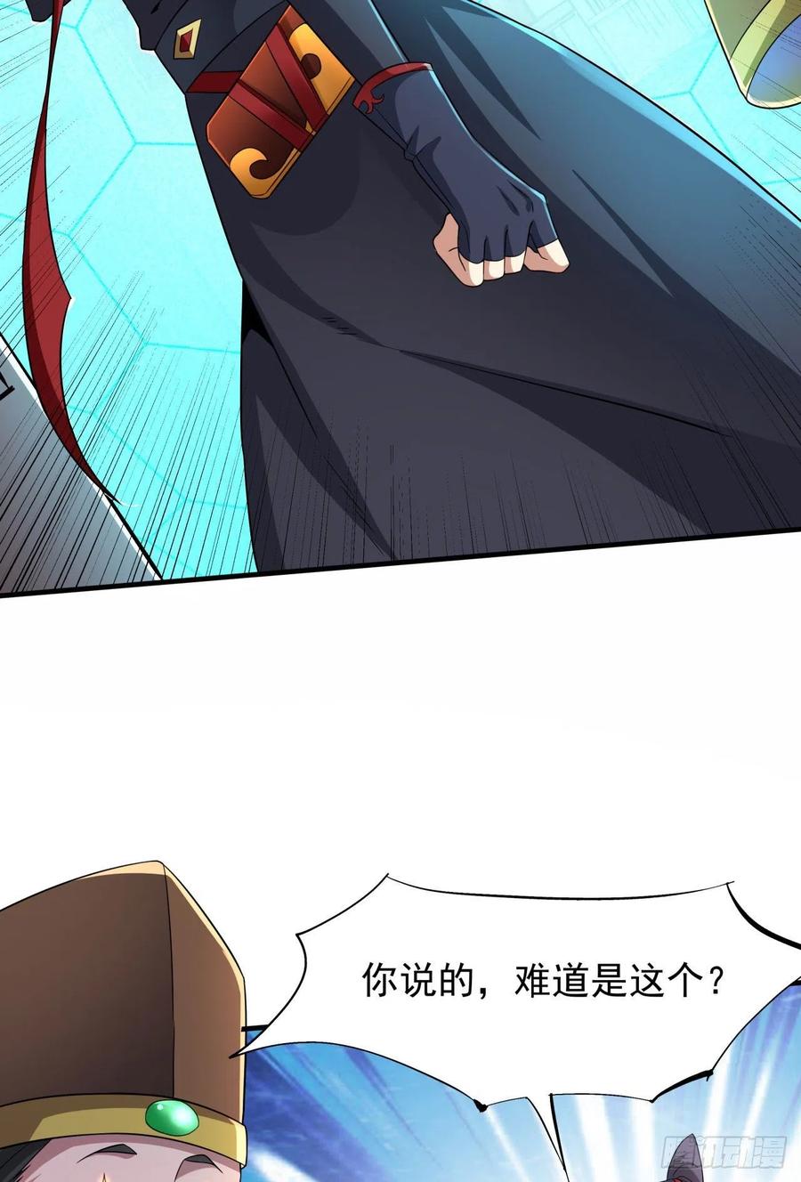 没有道侣就会死 第40话 勇闯青楼 第6页