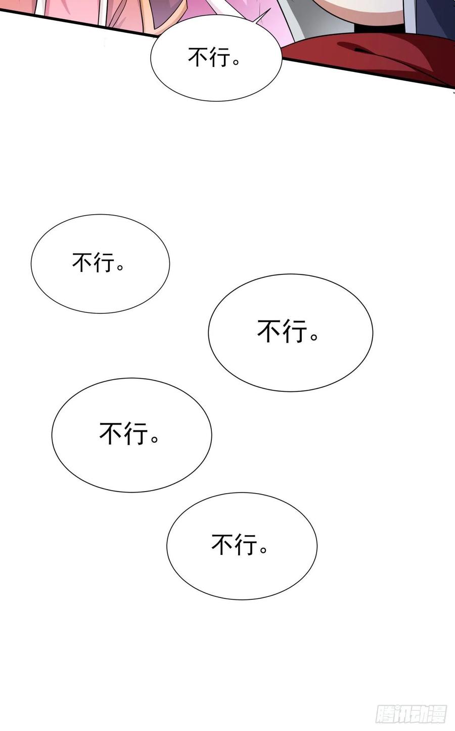没有道侣就会死 第40话 勇闯青楼 第26页