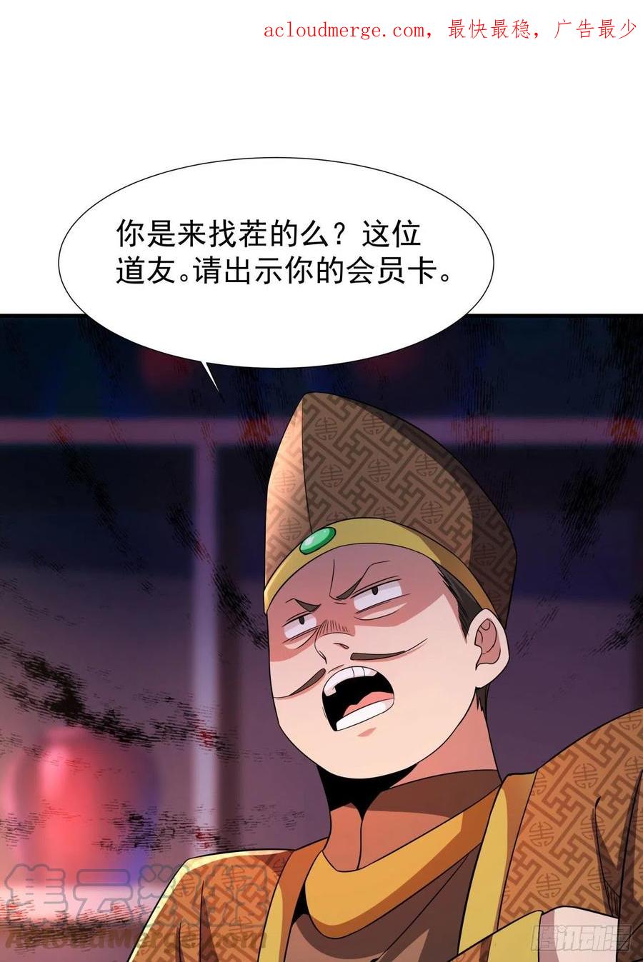 没有道侣就会死 第40话 勇闯青楼 第1页