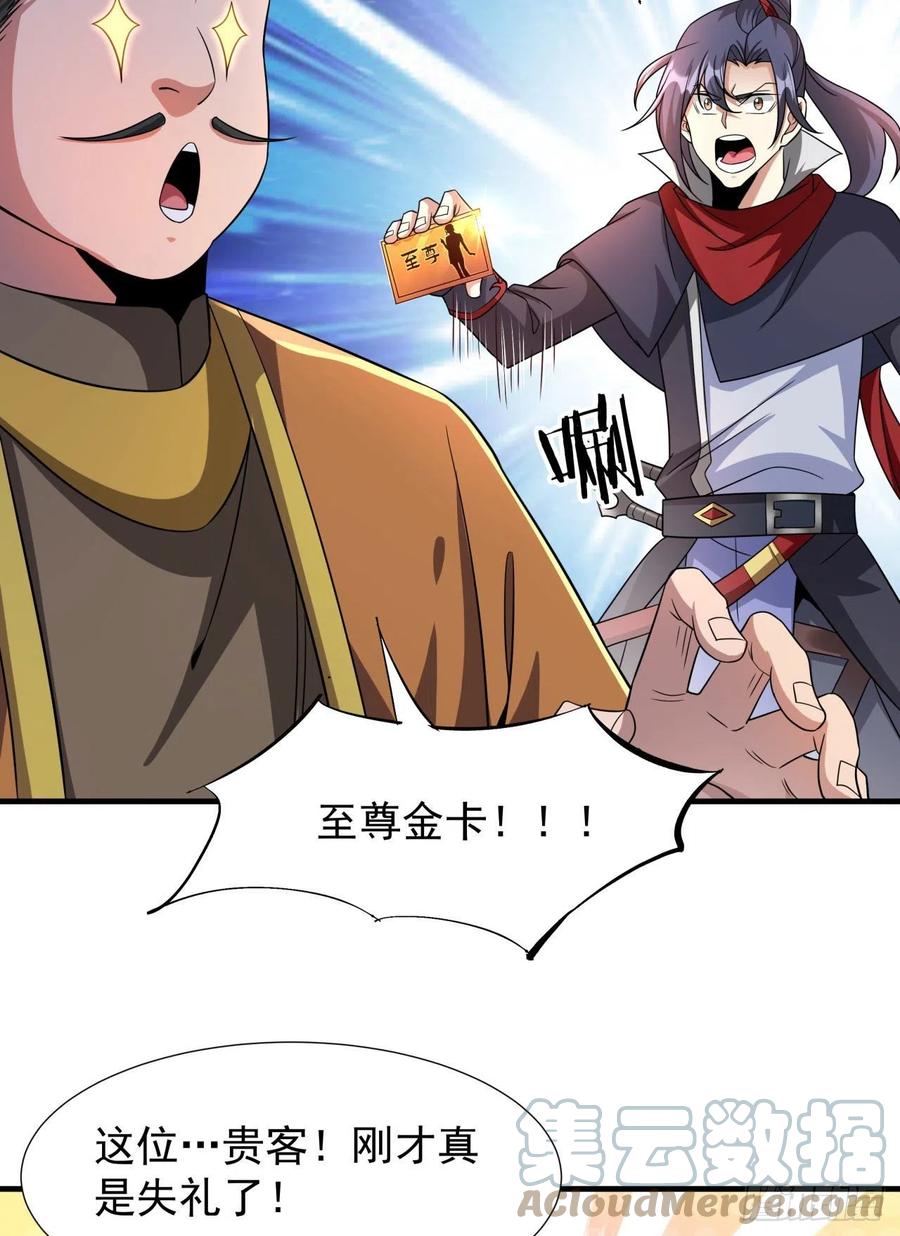 没有道侣就会死 第40话 勇闯青楼 第7页