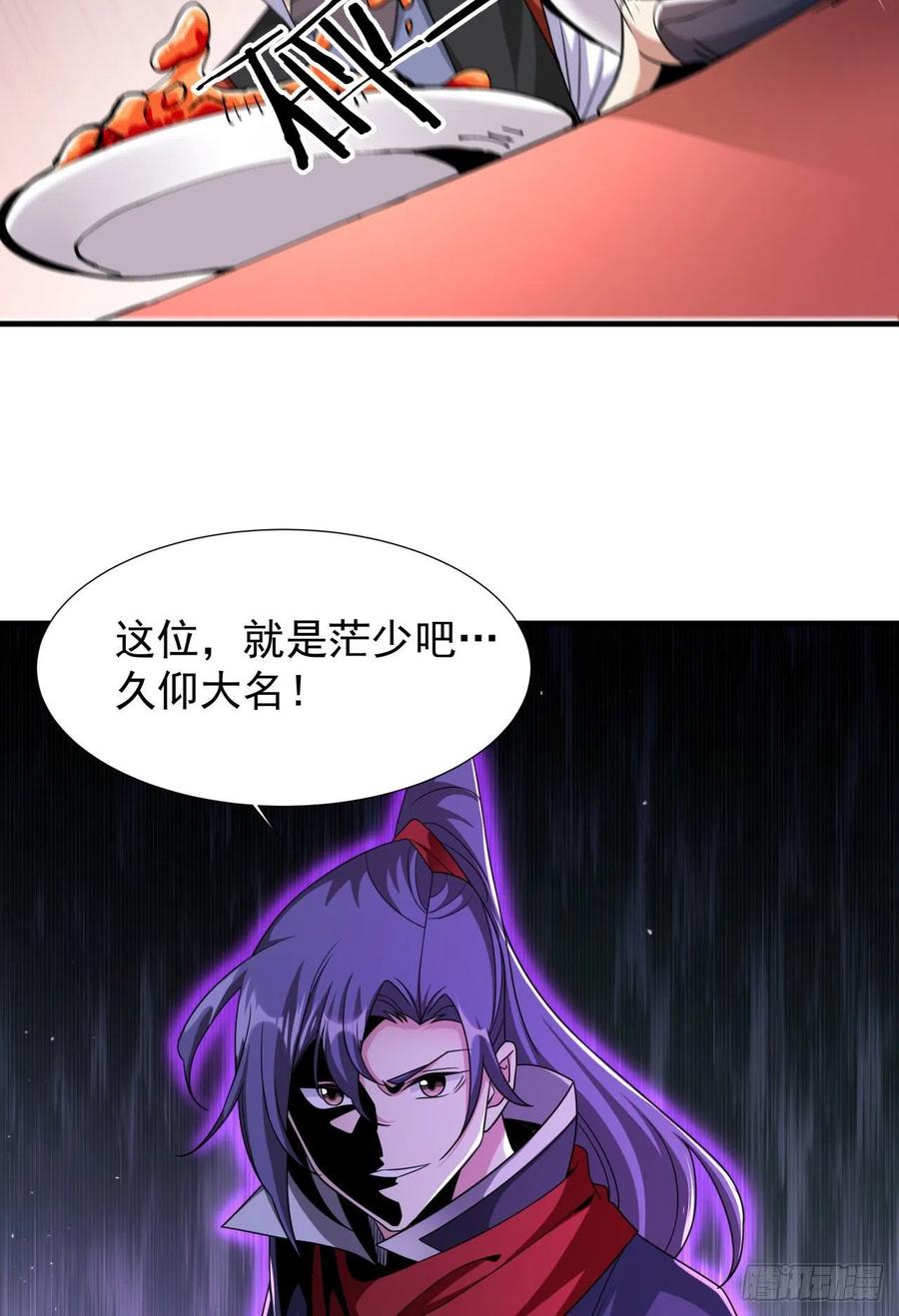 没有道侣就会死 第40话 勇闯青楼 第47页