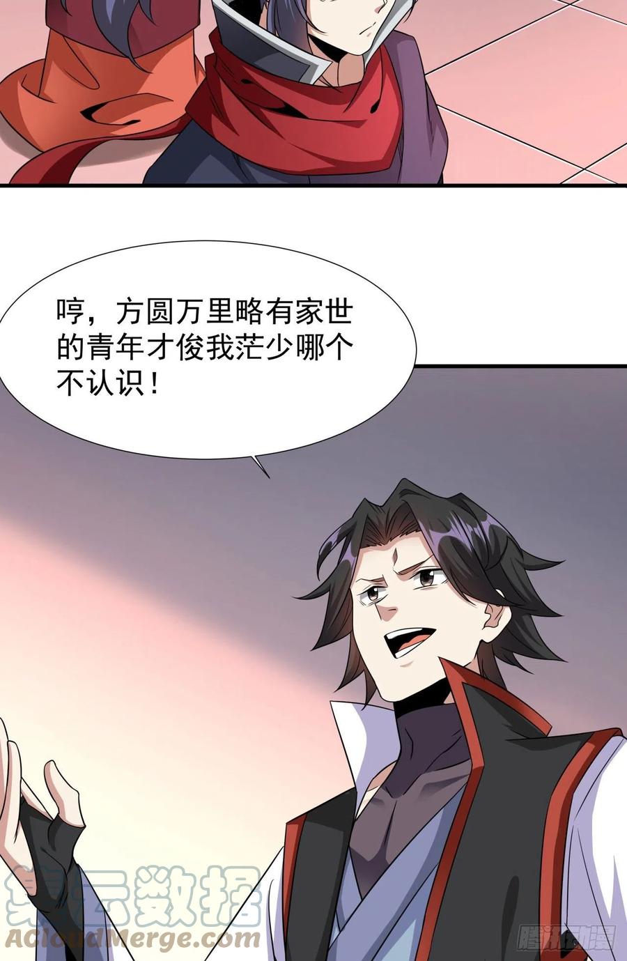 没有道侣就会死 第40话 勇闯青楼 第40页