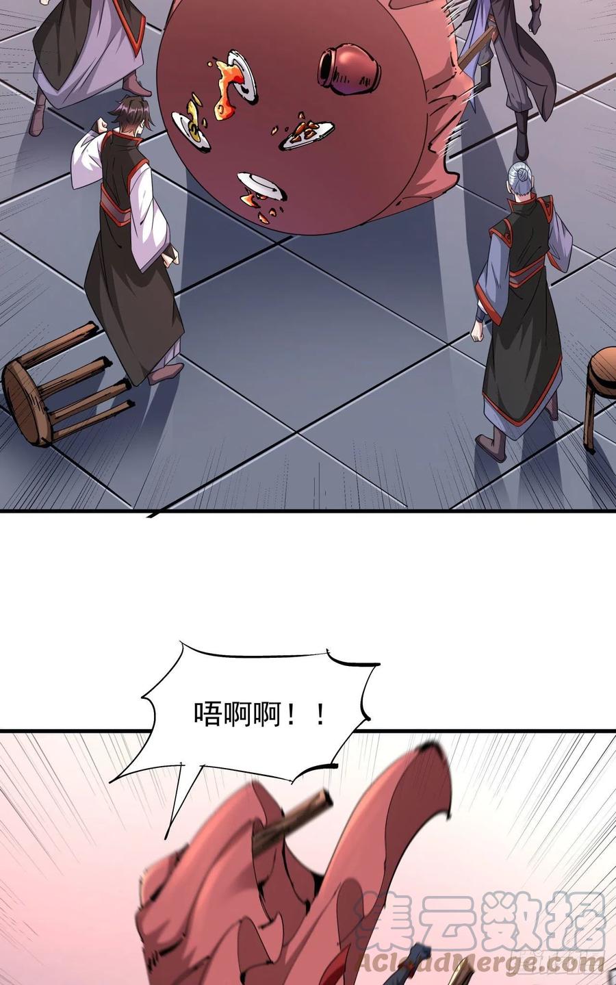 没有道侣就会死 第41话 打人就打脸！ 第11页