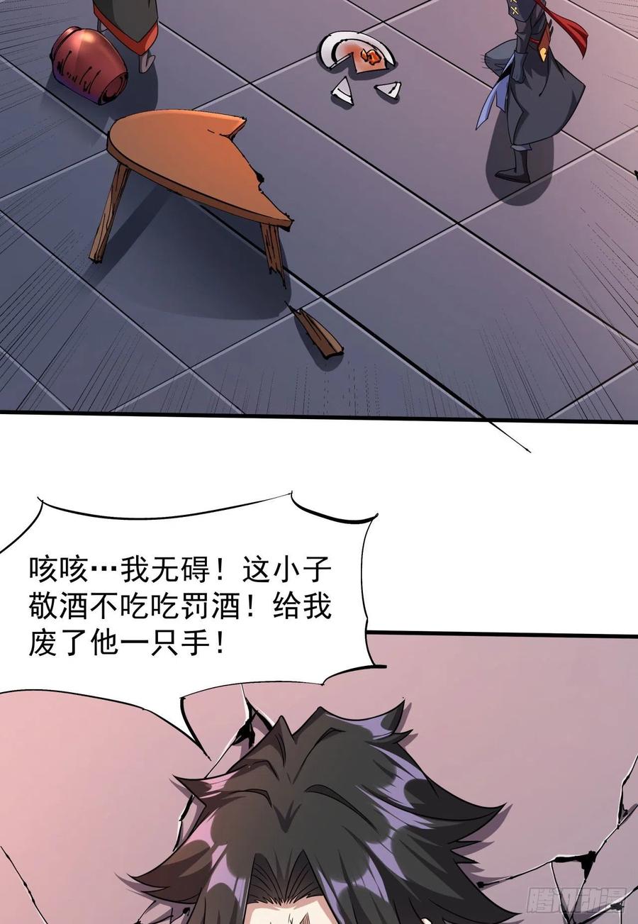 没有道侣就会死 第41话 打人就打脸！ 第14页