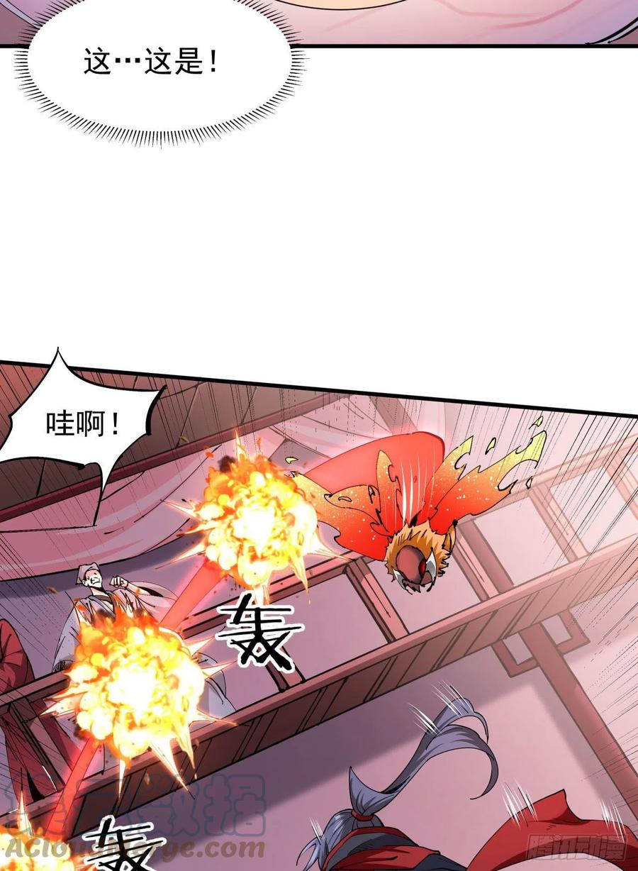 没有道侣就会死 第41话 打人就打脸！ 第27页