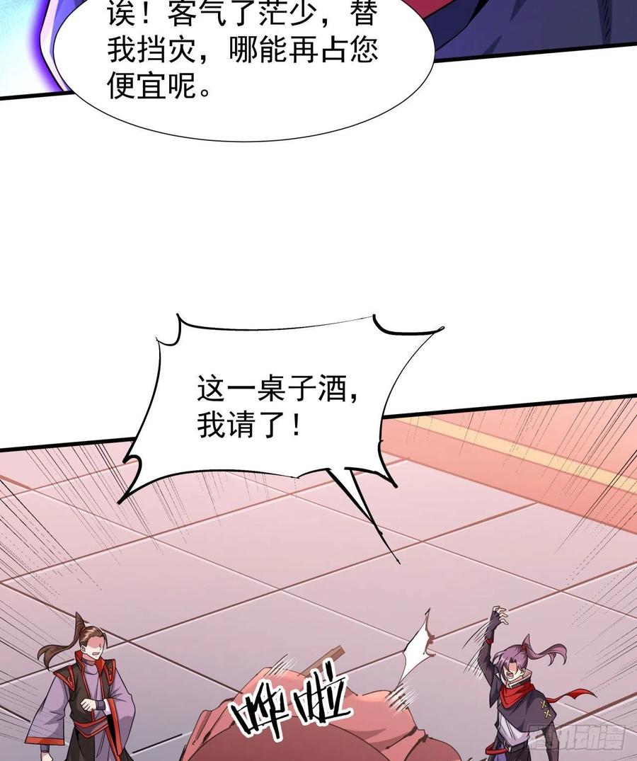 没有道侣就会死 第41话 打人就打脸！ 第10页