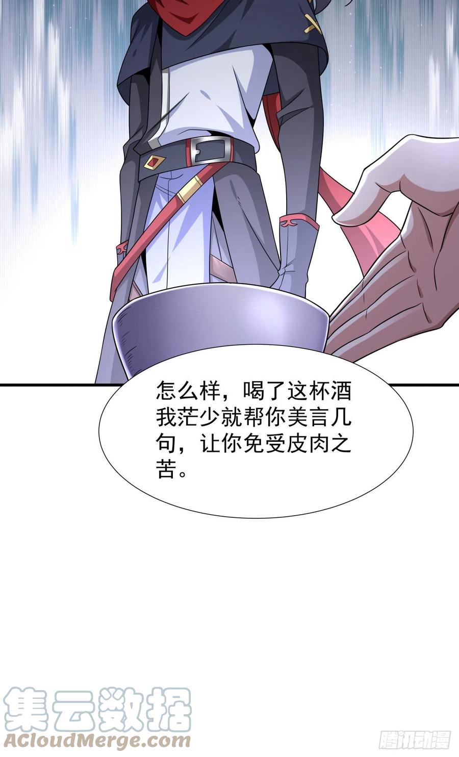 没有道侣就会死 第41话 打人就打脸！ 第7页