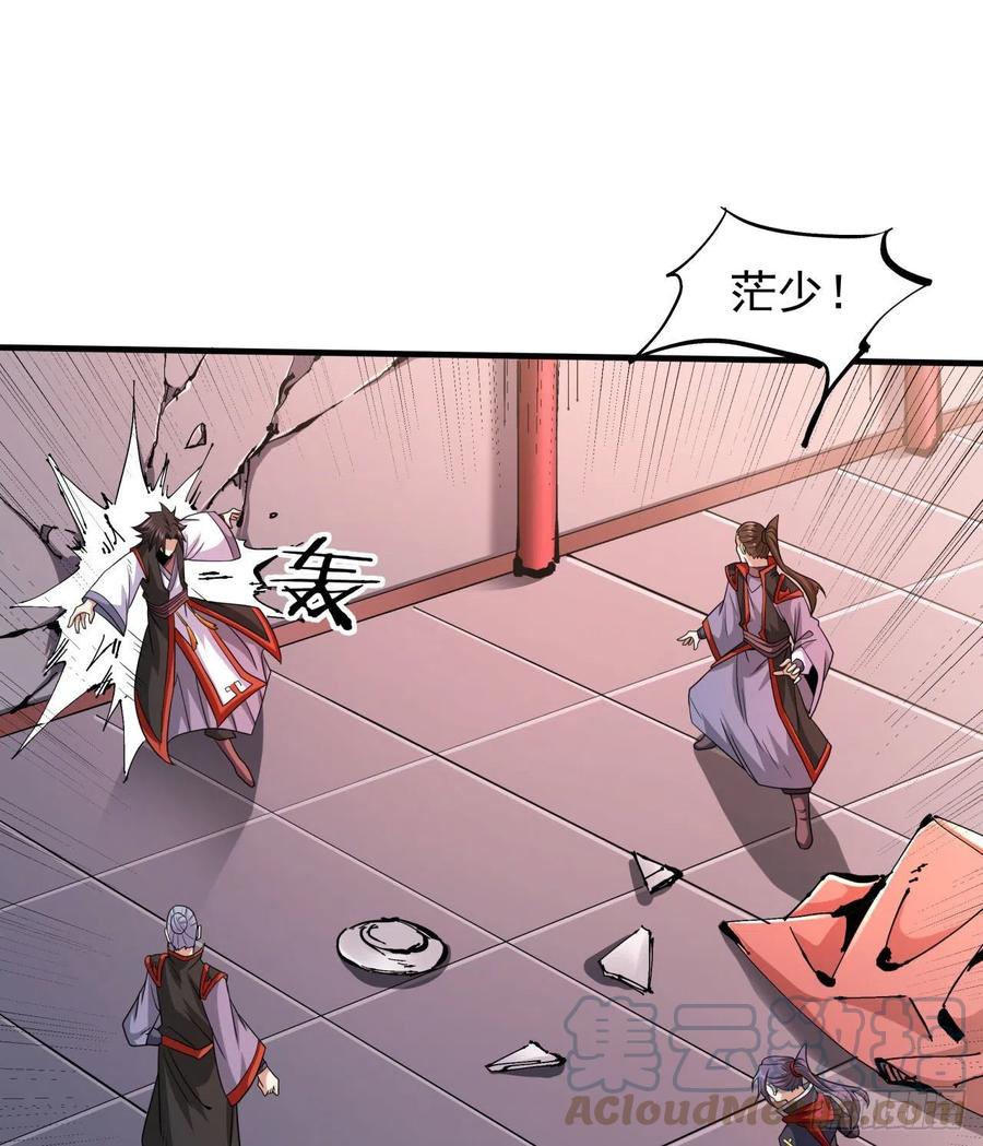 没有道侣就会死 第41话 打人就打脸！ 第13页