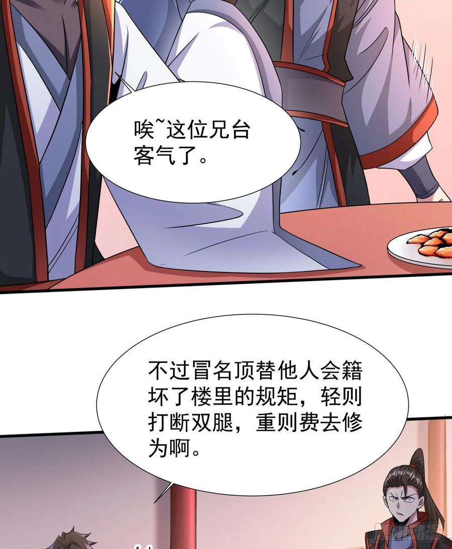没有道侣就会死 第41话 打人就打脸！ 第4页