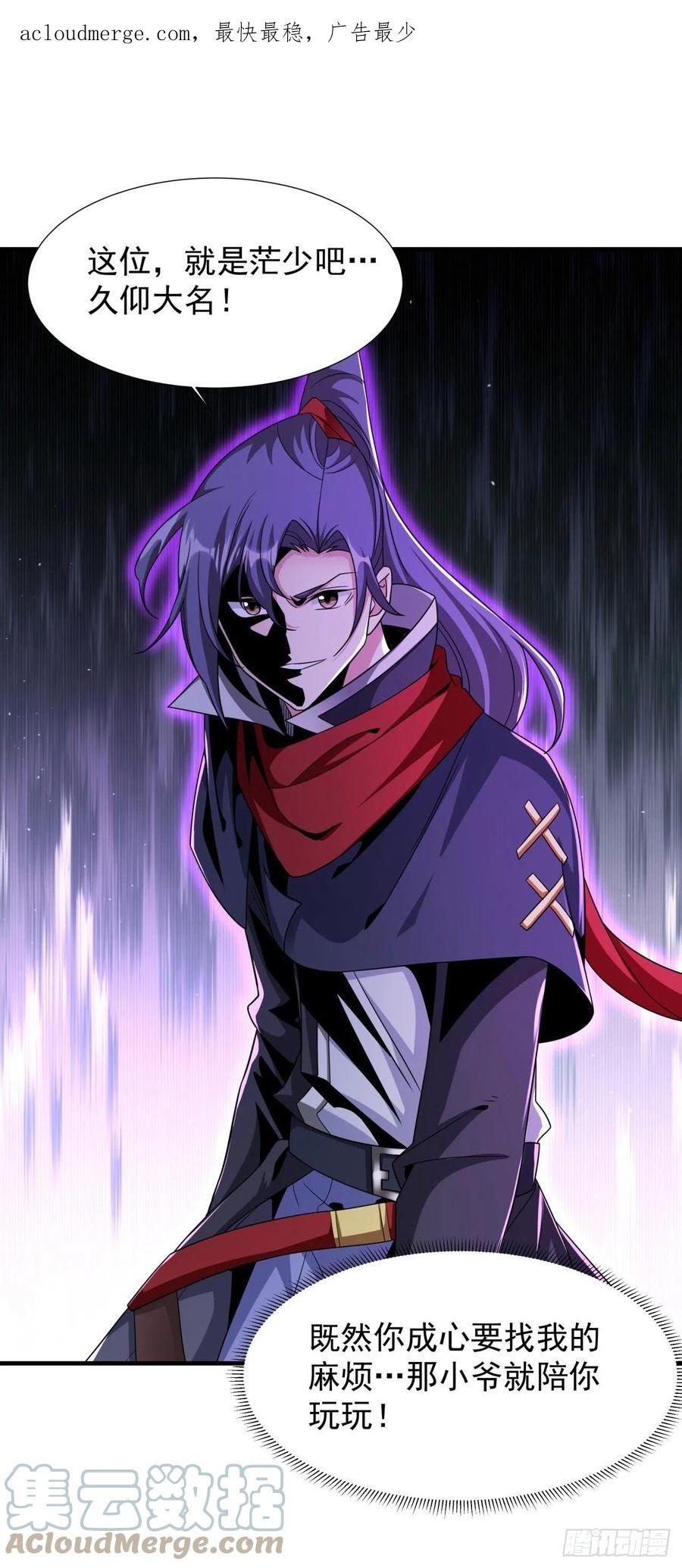 没有道侣就会死 第41话 打人就打脸！ 第1页