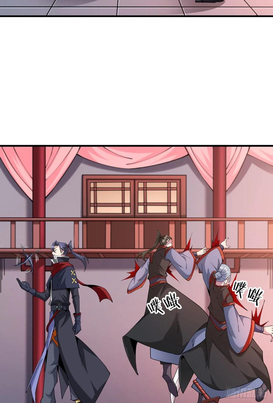没有道侣就会死 第41话 打人就打脸！ 第18页