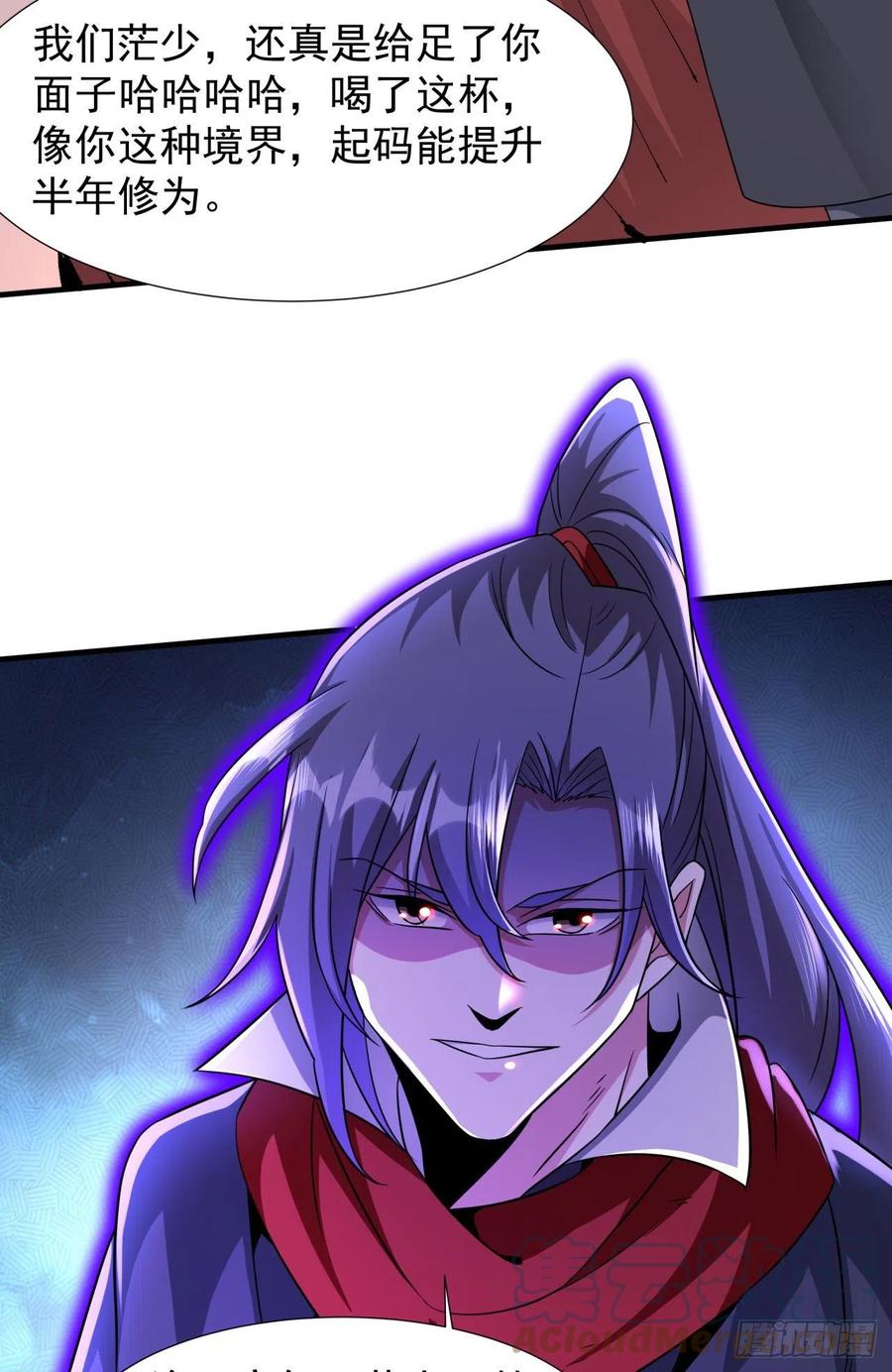 没有道侣就会死 第41话 打人就打脸！ 第9页