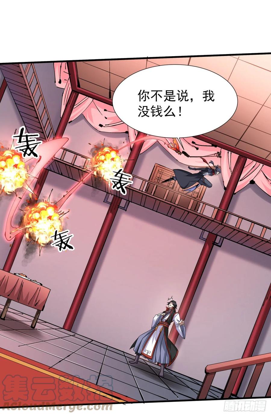 没有道侣就会死 第41话 打人就打脸！ 第35页